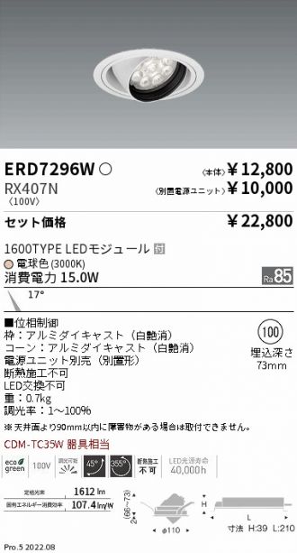 ERD7296W-RX407N