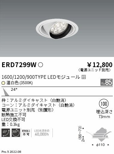 ERD7299W