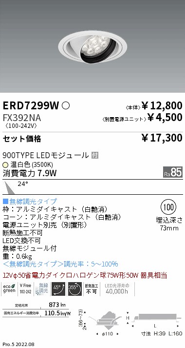 ERD7299W-FX392NA