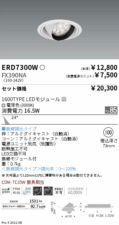 ERD7300W-FX390NA