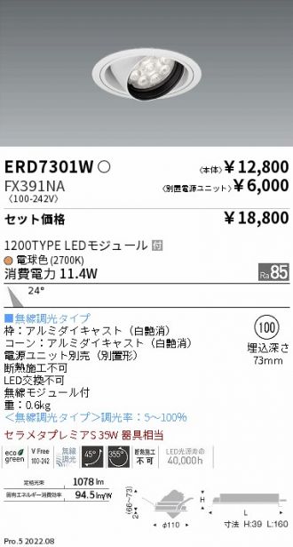 ERD7301W-FX391NA