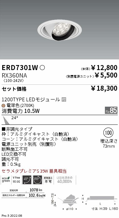 ERD7301W-RX360NA