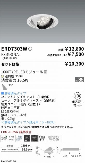 ERD7303W-FX390NA