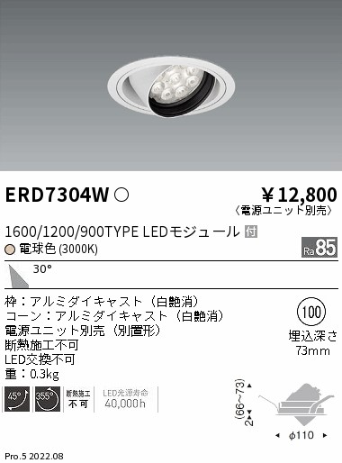 ERD7304W