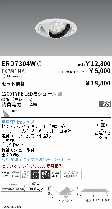 ERD7304W-FX391NA