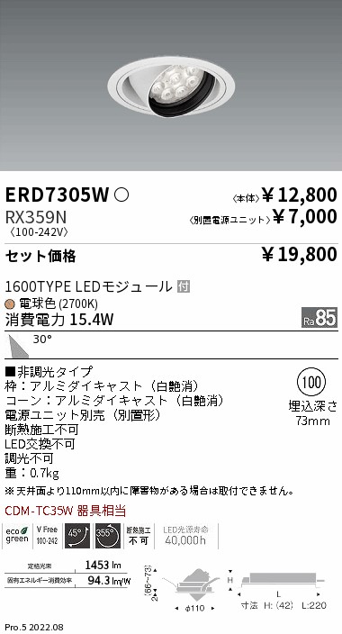 ERD7305W-RX359N