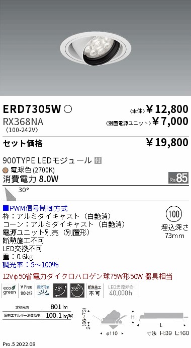 ERD7305W-RX368NA