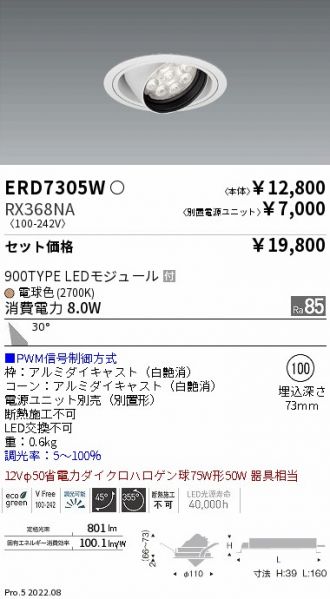 ERD7305W-RX368NA