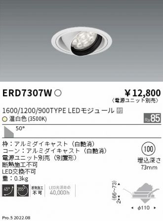 ERD7307W