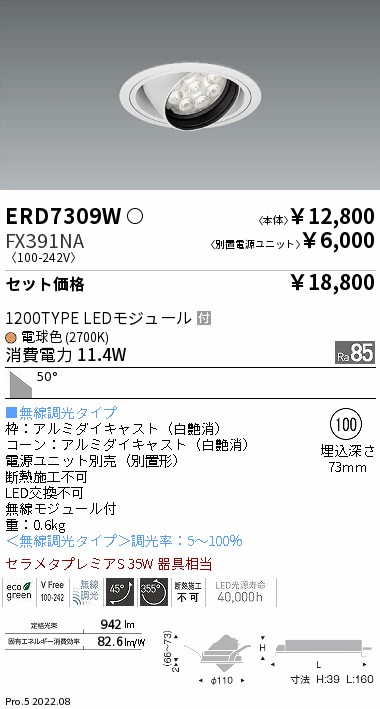 ERD7309W-FX391NA