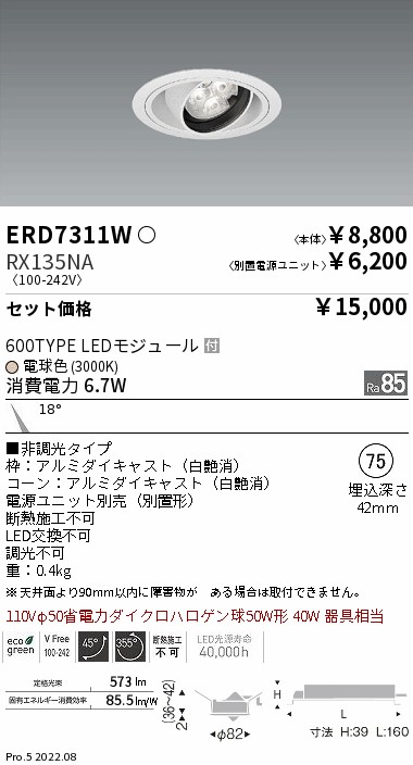 ERD7311W-RX135NA