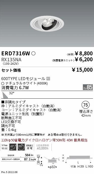 ERD7316W-RX135NA