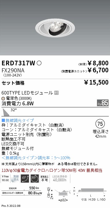 ERD7317W-FX290NA