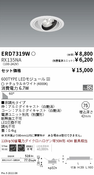 ERD7319W-RX135NA