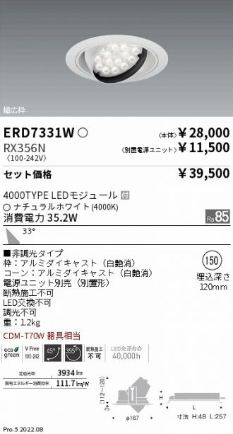 ENDO(遠藤照明) 激安通販販売のベストプライス ～ 商品一覧212ページ目