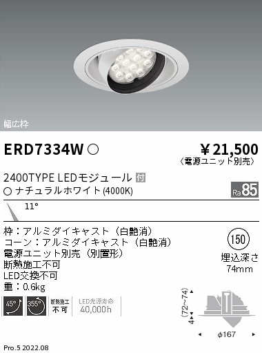 ERD7334W