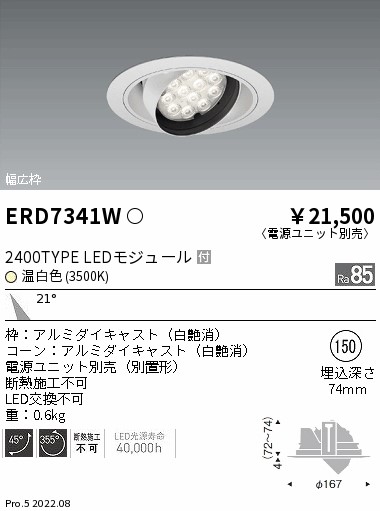 ERD7341W