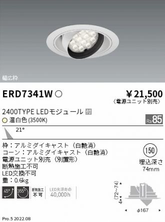 ERD7341W