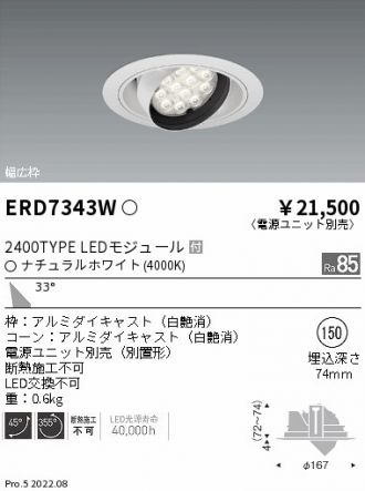 ERD7343W