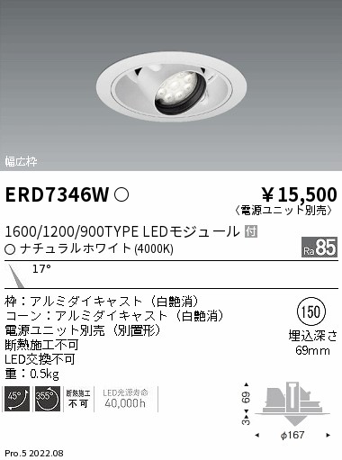 ERD7346W