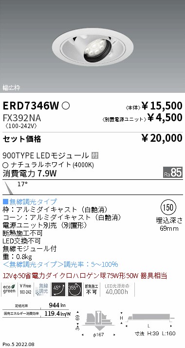 ERD7346W-FX392NA