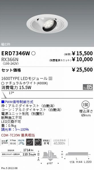 ERD7346W-RX366N