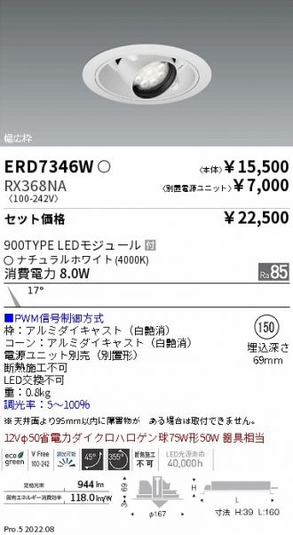 ERD7346W-RX368NA