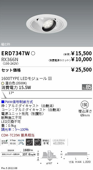 ERD7347W-RX366N