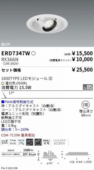 ERD7347W-RX366N