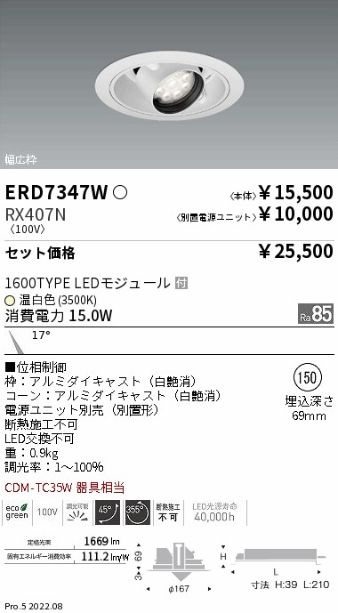 ERD7347W-...