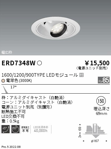 ERD7348W