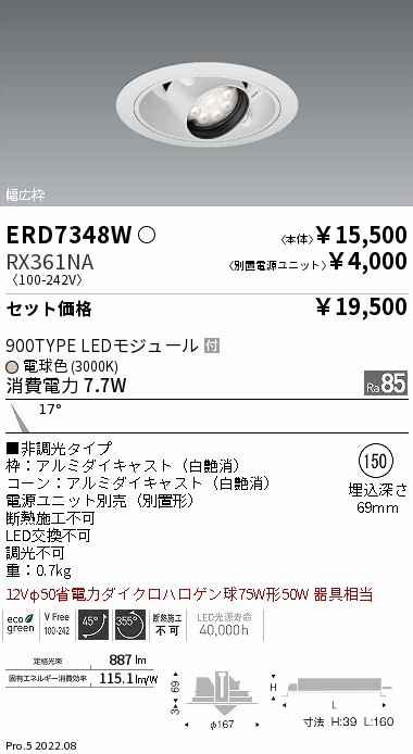 ERD7348W-RX361NA