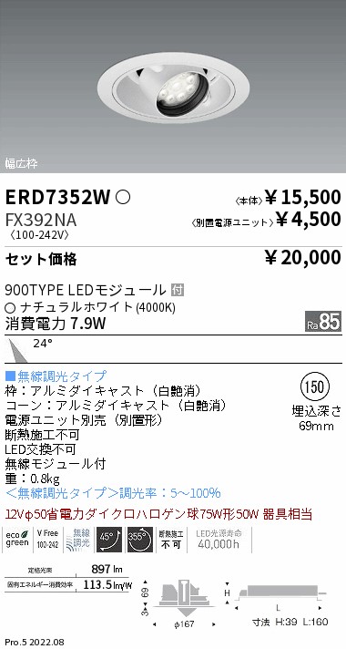 ERD7352W-FX392NA