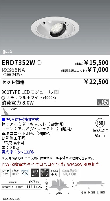 ERD7352W-RX368NA