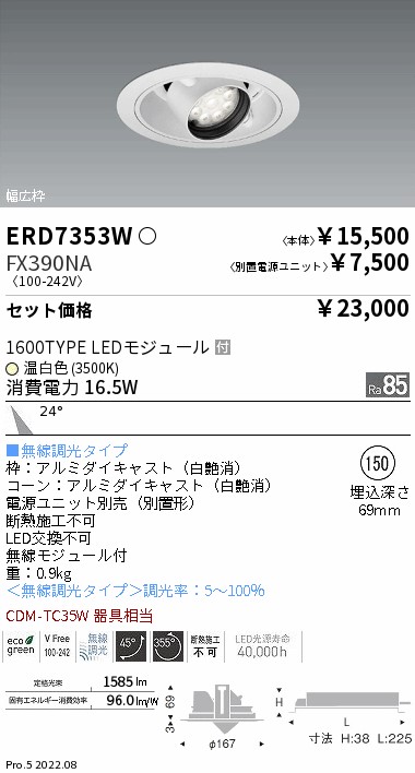 ERD7353W-FX390NA