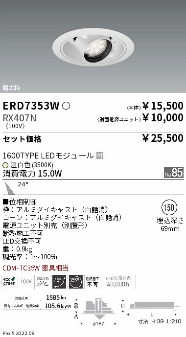 ERD7353W-RX407N