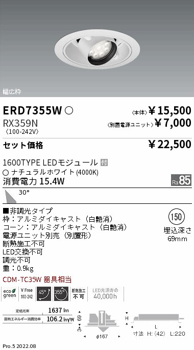 ERD7355W-RX359N