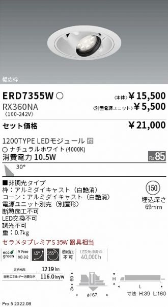 ERD7355W-RX360NA