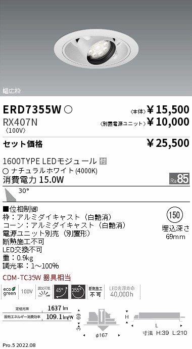ERD7355W-RX407N