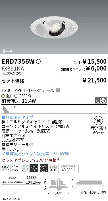 ERD7356W-FX391NA