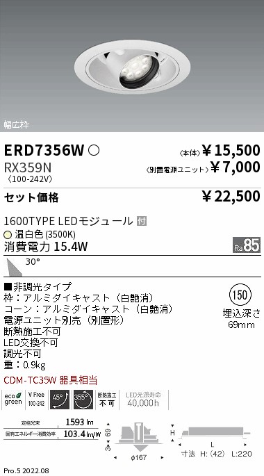 ERD7356W-RX359N