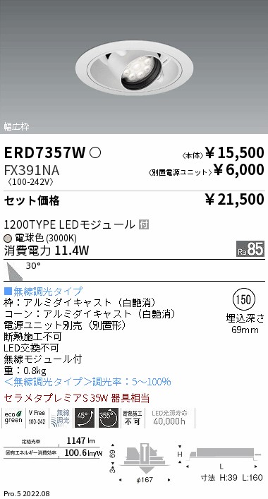 ERD7357W-FX391NA