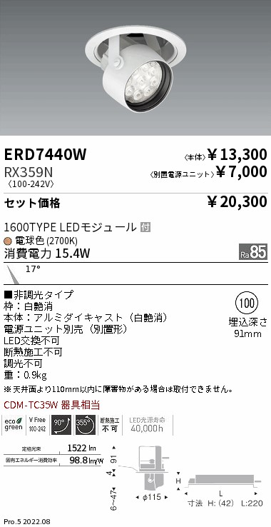 ERD7440W-RX359N