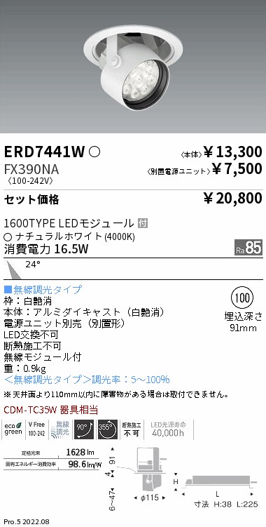 ERD7441W-FX390NA