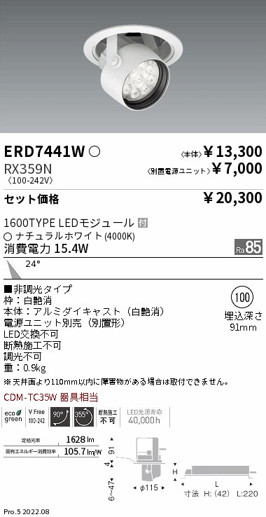 ERD7441W-RX359N