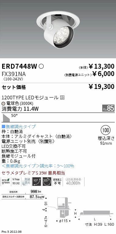 ERD7448W-FX391NA