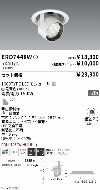 ERD7448W-RX407N