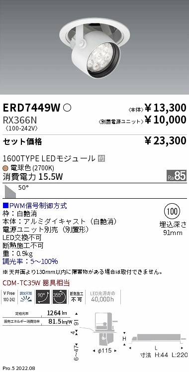 ERD7449W-RX366N