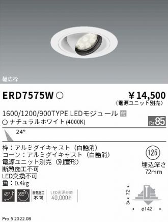 ERD7575W