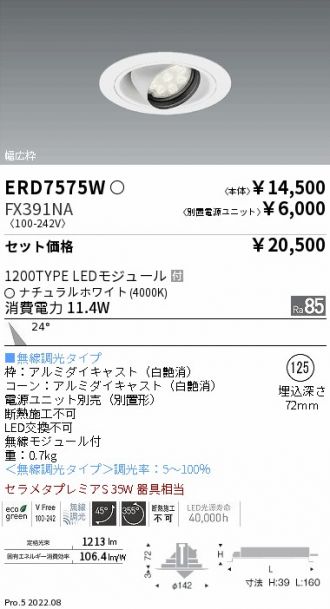 ERD7575W-FX391NA